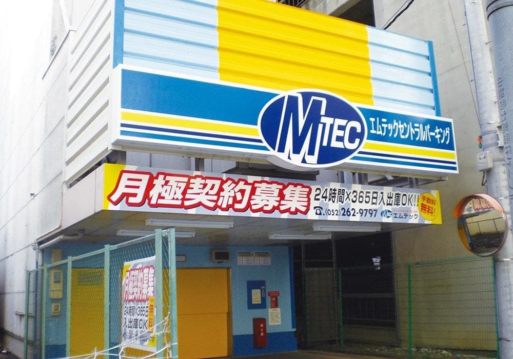 セントラル