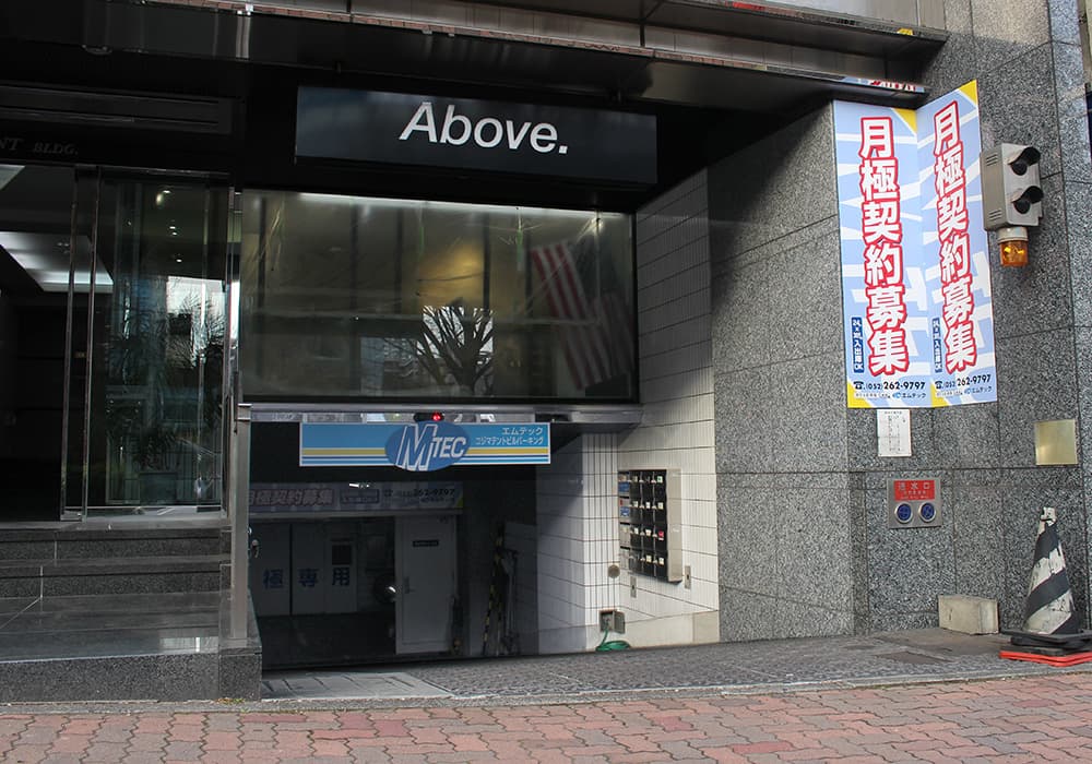 コジマテントビル