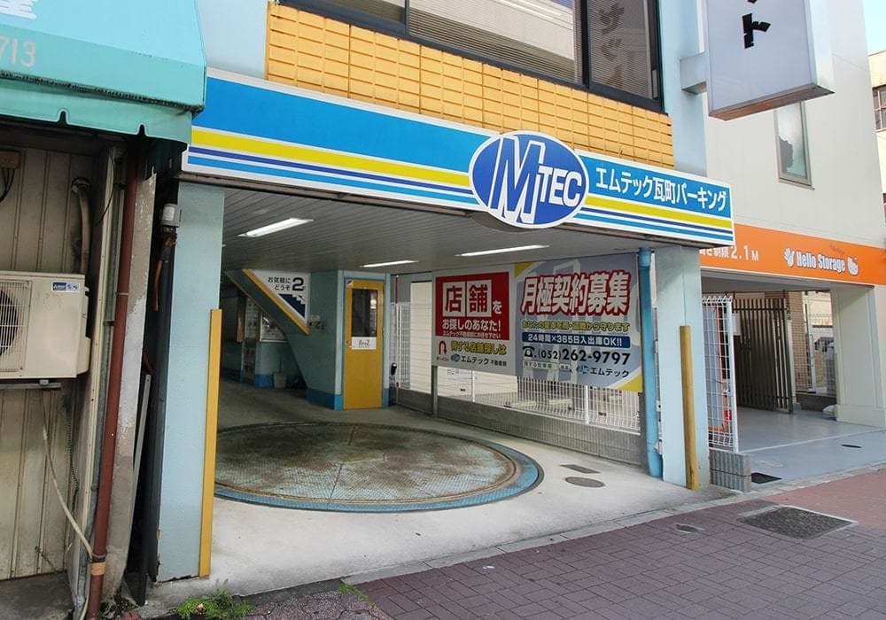 瓦町