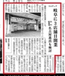 2010.3.24掲載