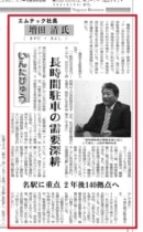 2010.3.26掲載