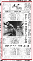 2010.6.1掲載