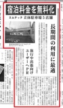 2010.6.28掲載