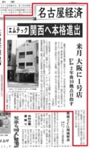 2010.7.29掲載