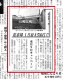 2010.9.29掲載