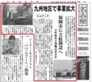2015.4.8掲載