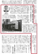 2016.11月掲載