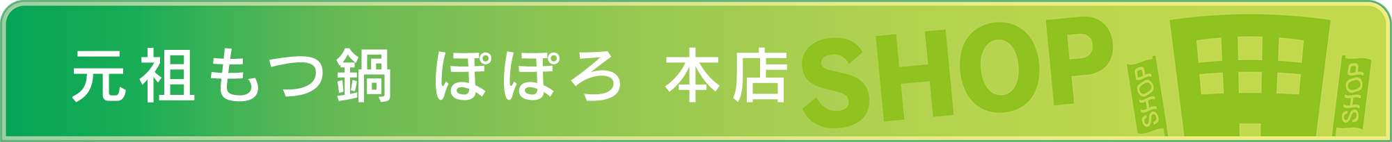 ぽぽろ