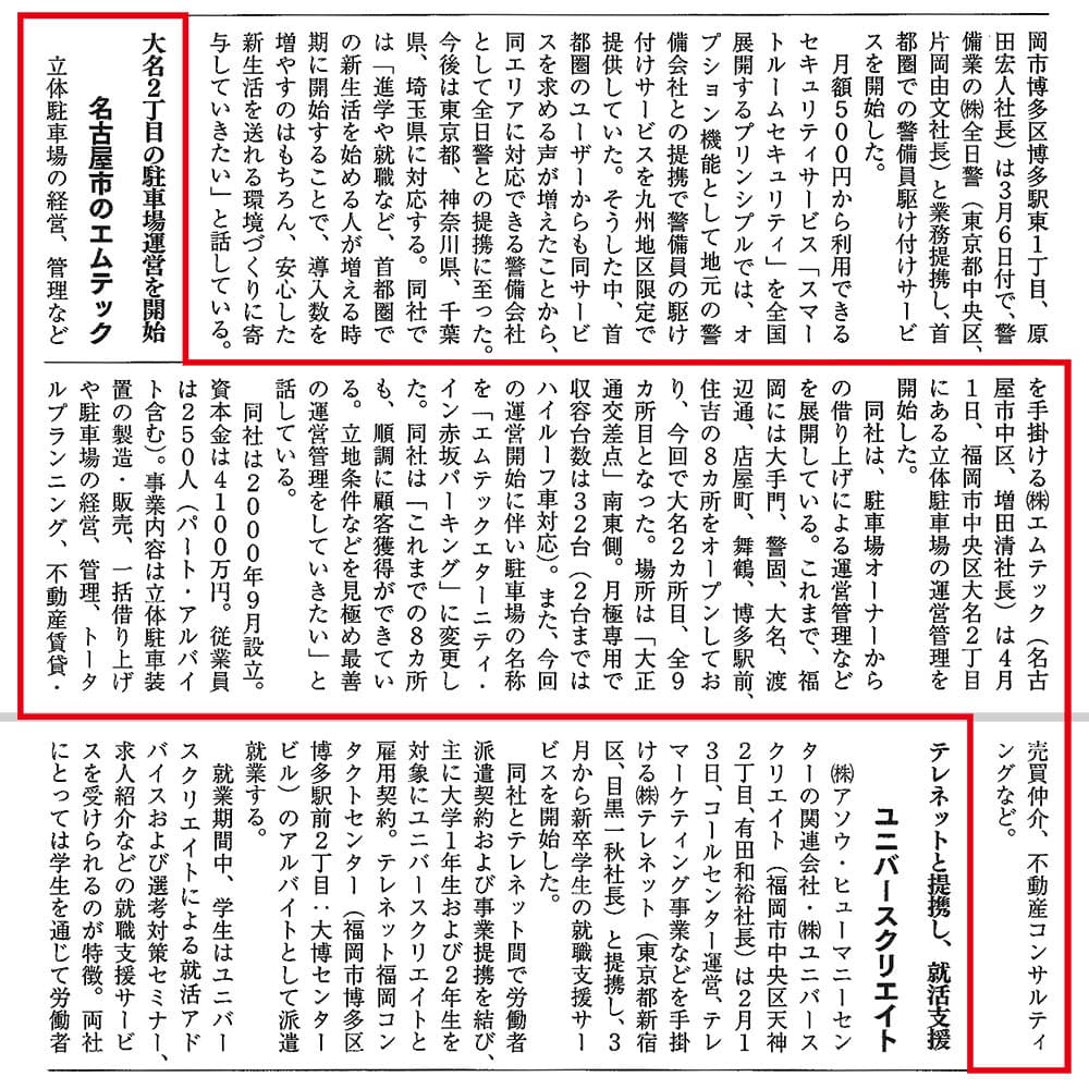 2017.5月掲載