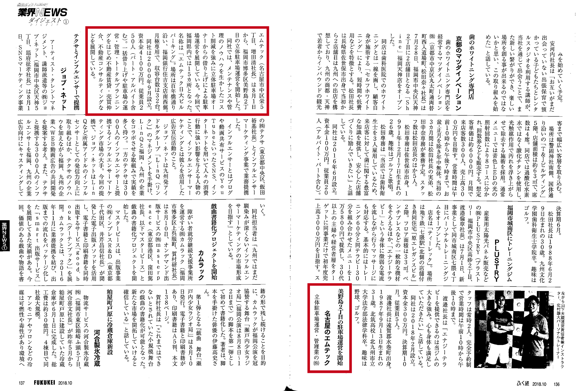 2018.11月掲載