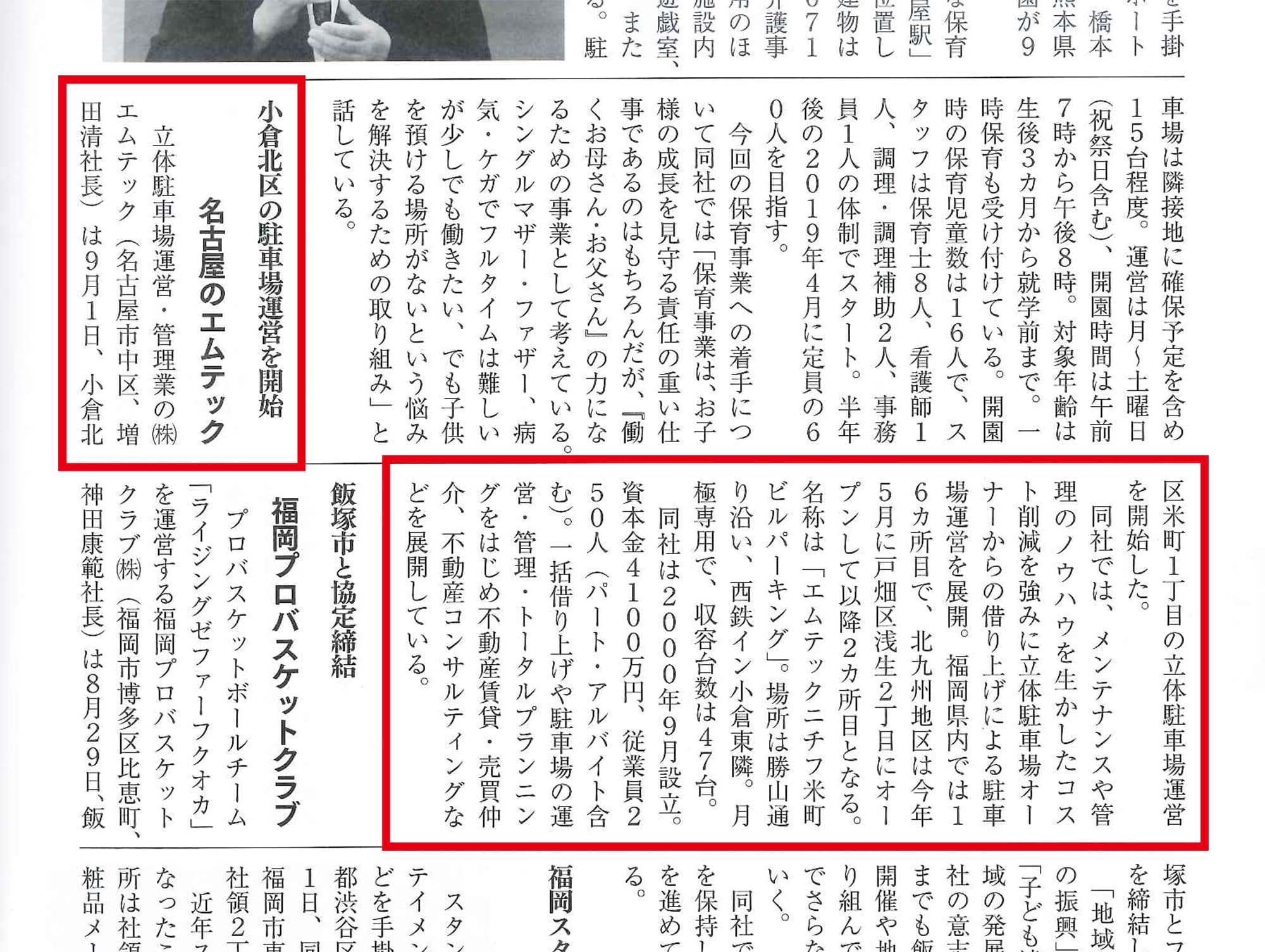 2018.11月掲載