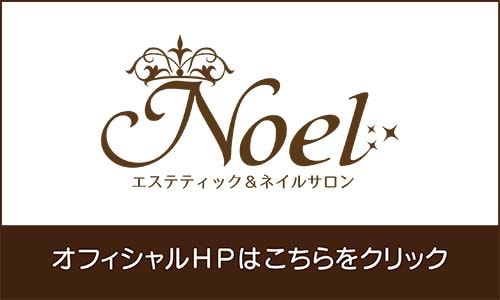 Noelロゴ