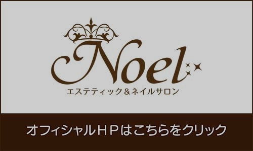 Noelロゴ