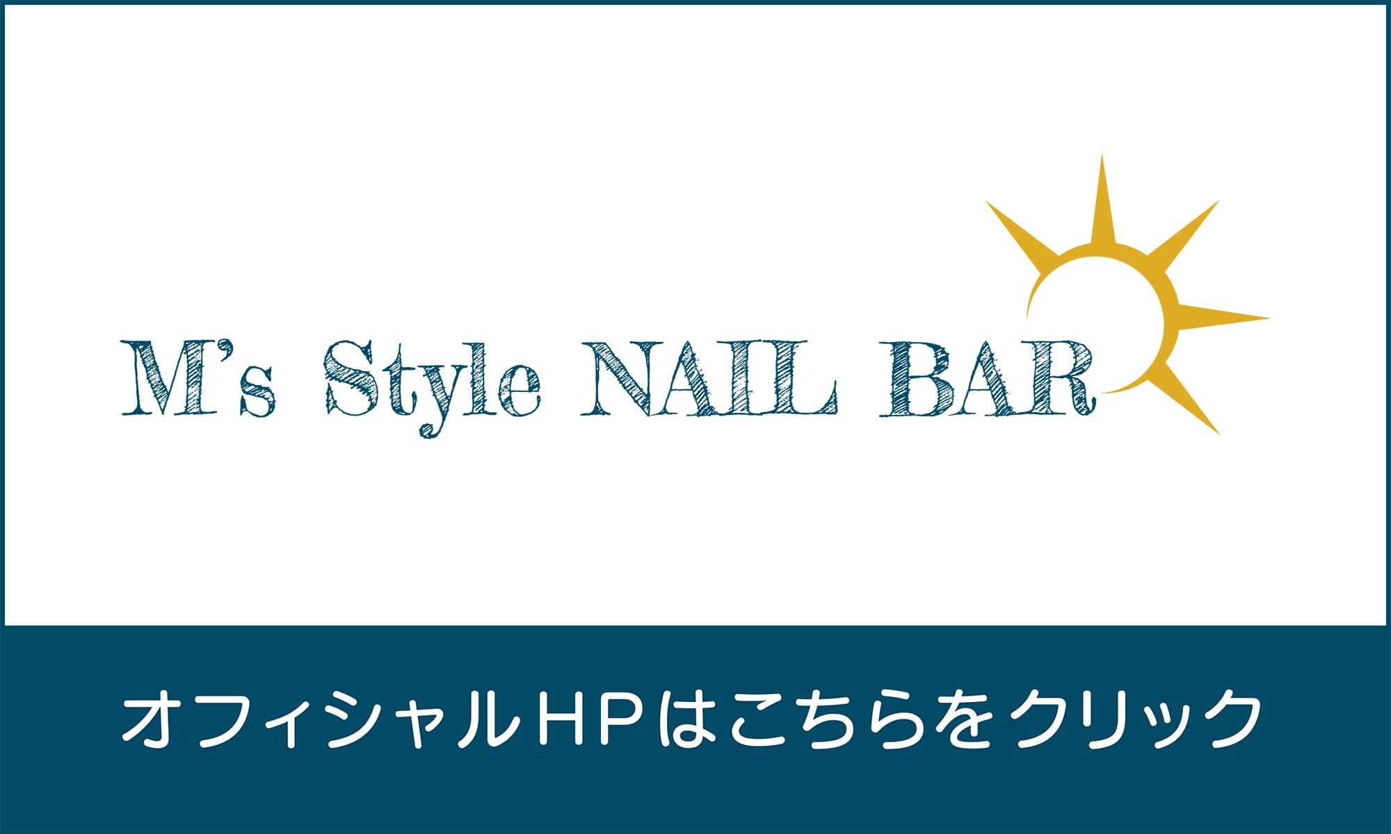 M'sStyleNAILBARロゴ