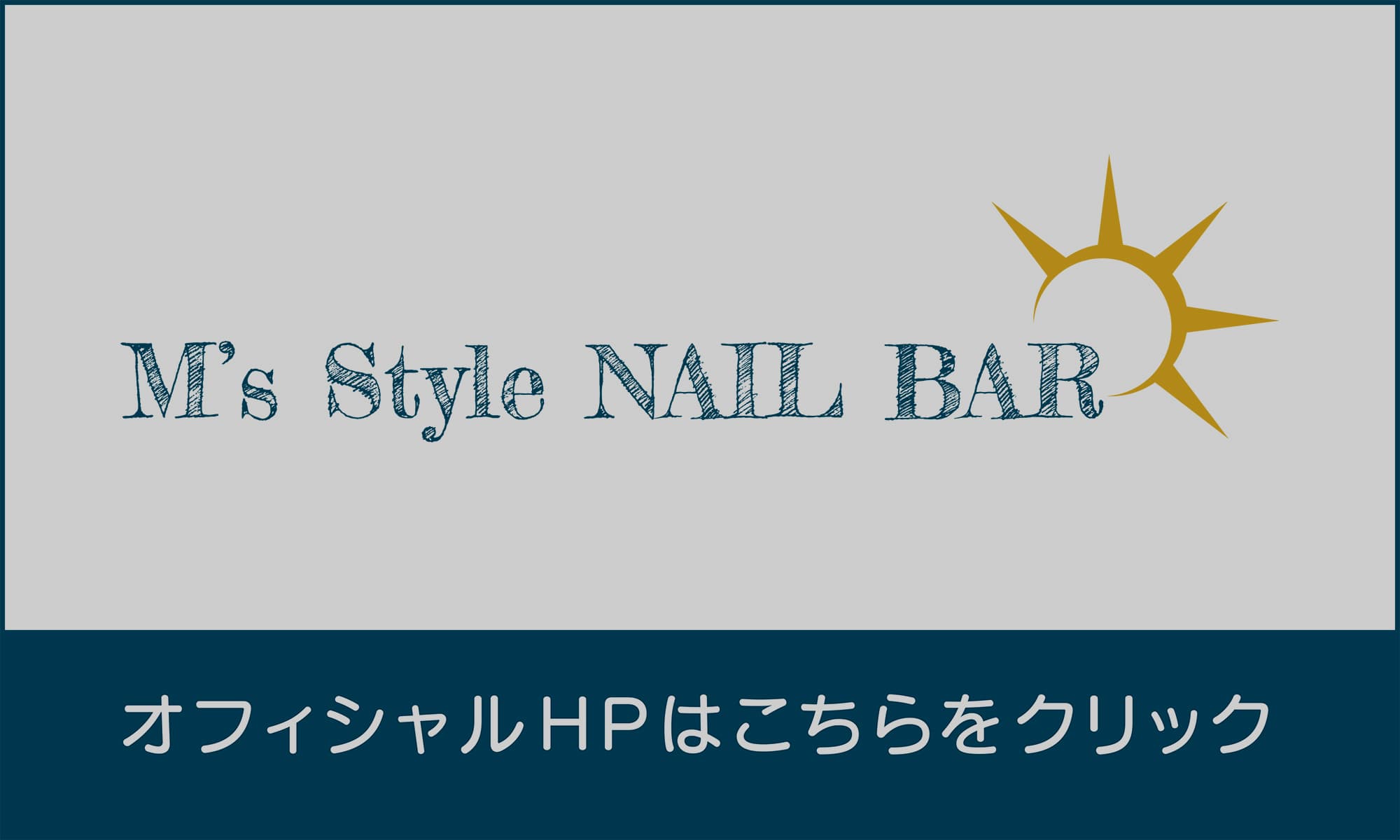M'sStyleNAILBARロゴ
