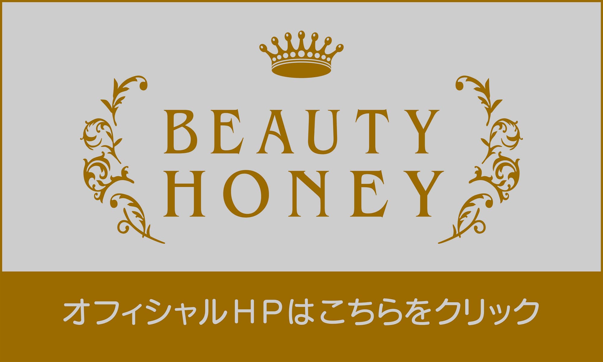 BEAUTYHONEYロゴ