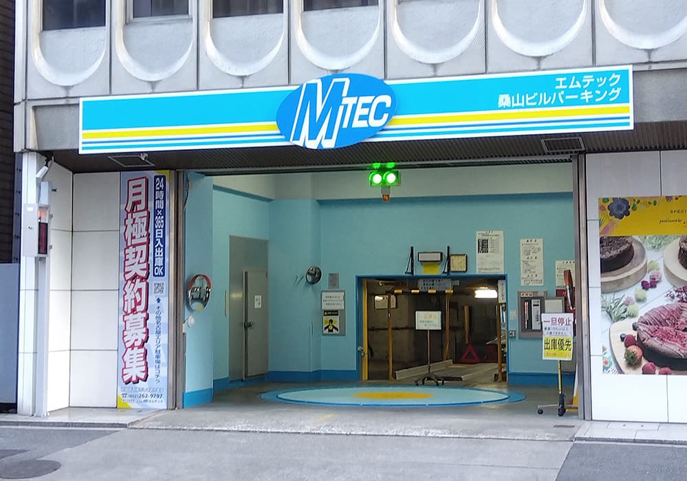 桑山ビル