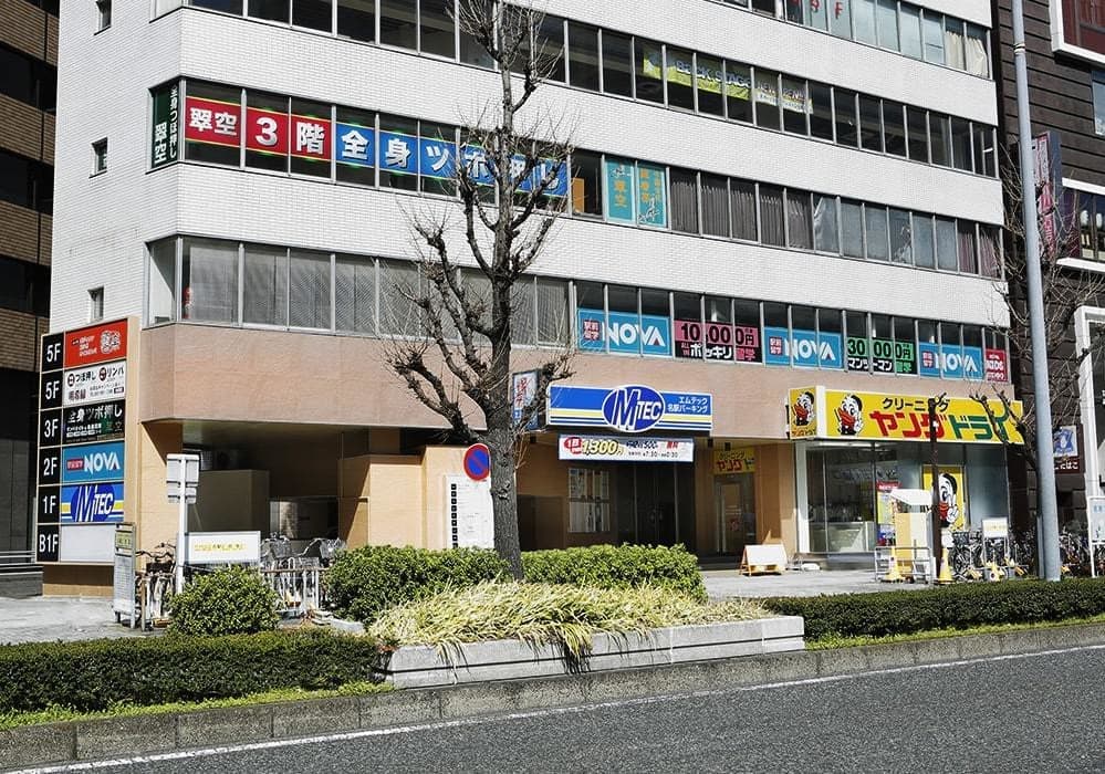 名駅