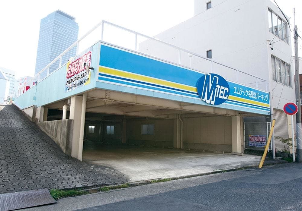 名駅北