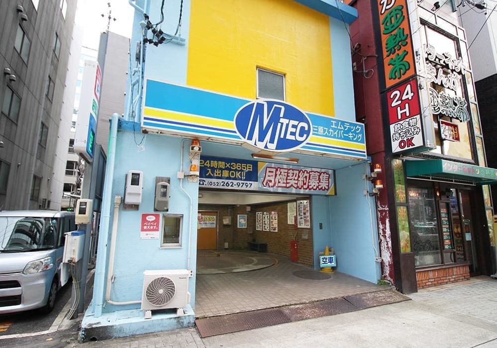 三原スカイ