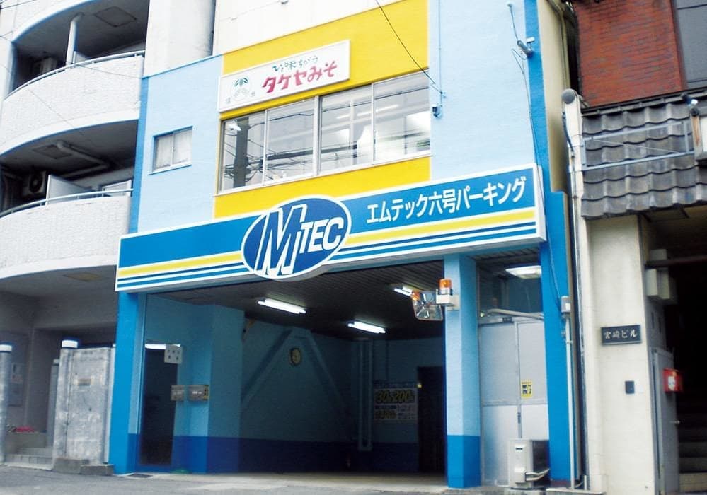 六号