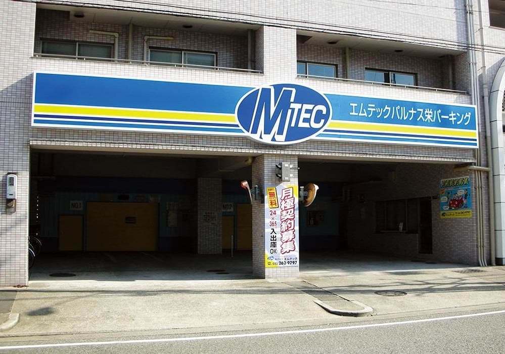 パルナス栄