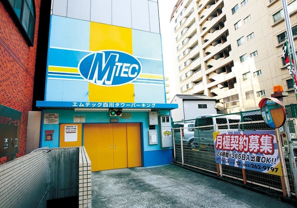 白川タワー