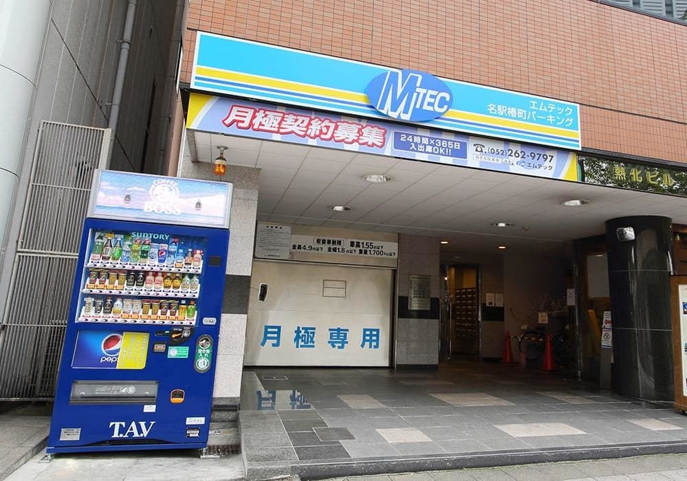 名駅椿町