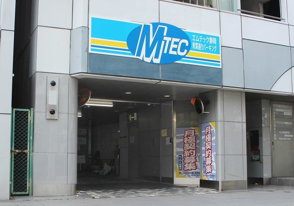 静岡青葉通り
