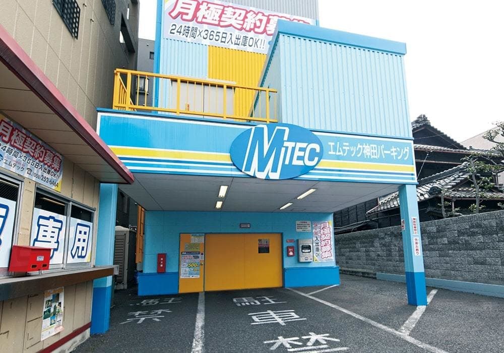 神田