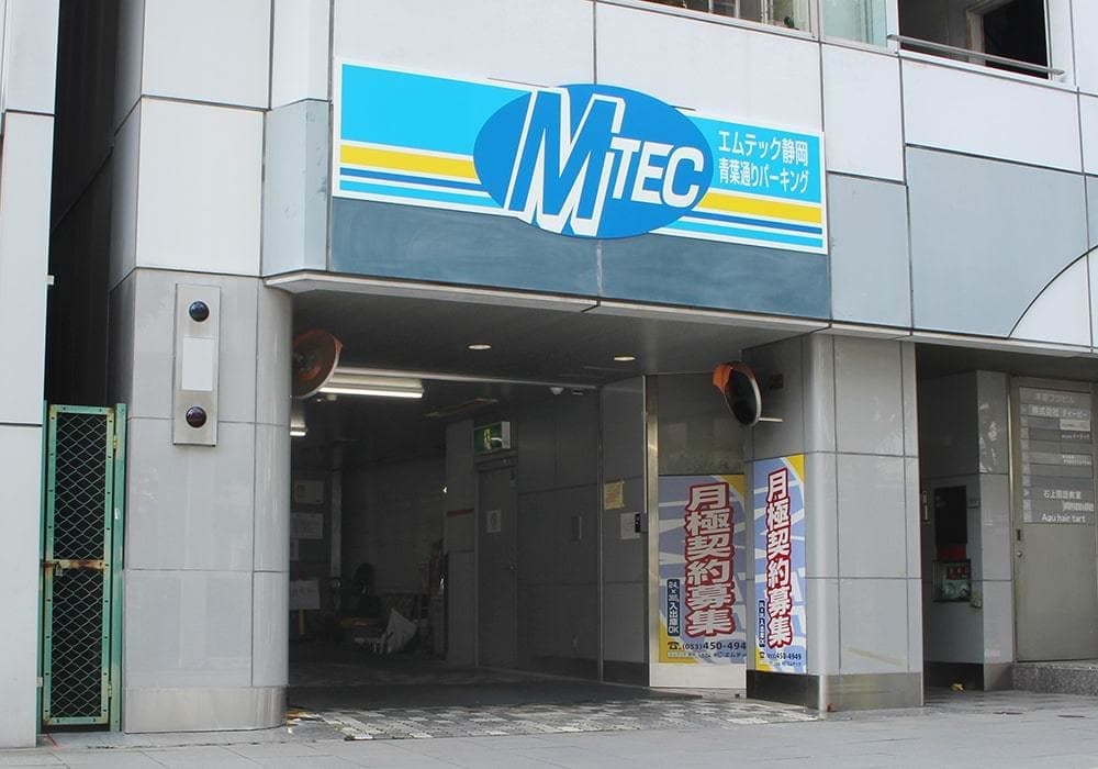 静岡青葉通り