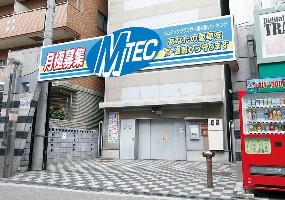 グランヴィ新大阪