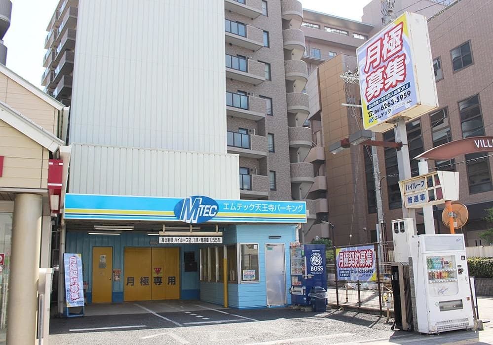 天王寺