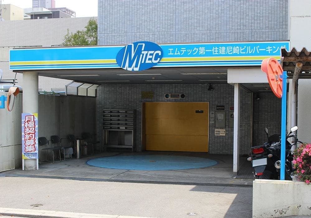 第一住建尼崎ビル