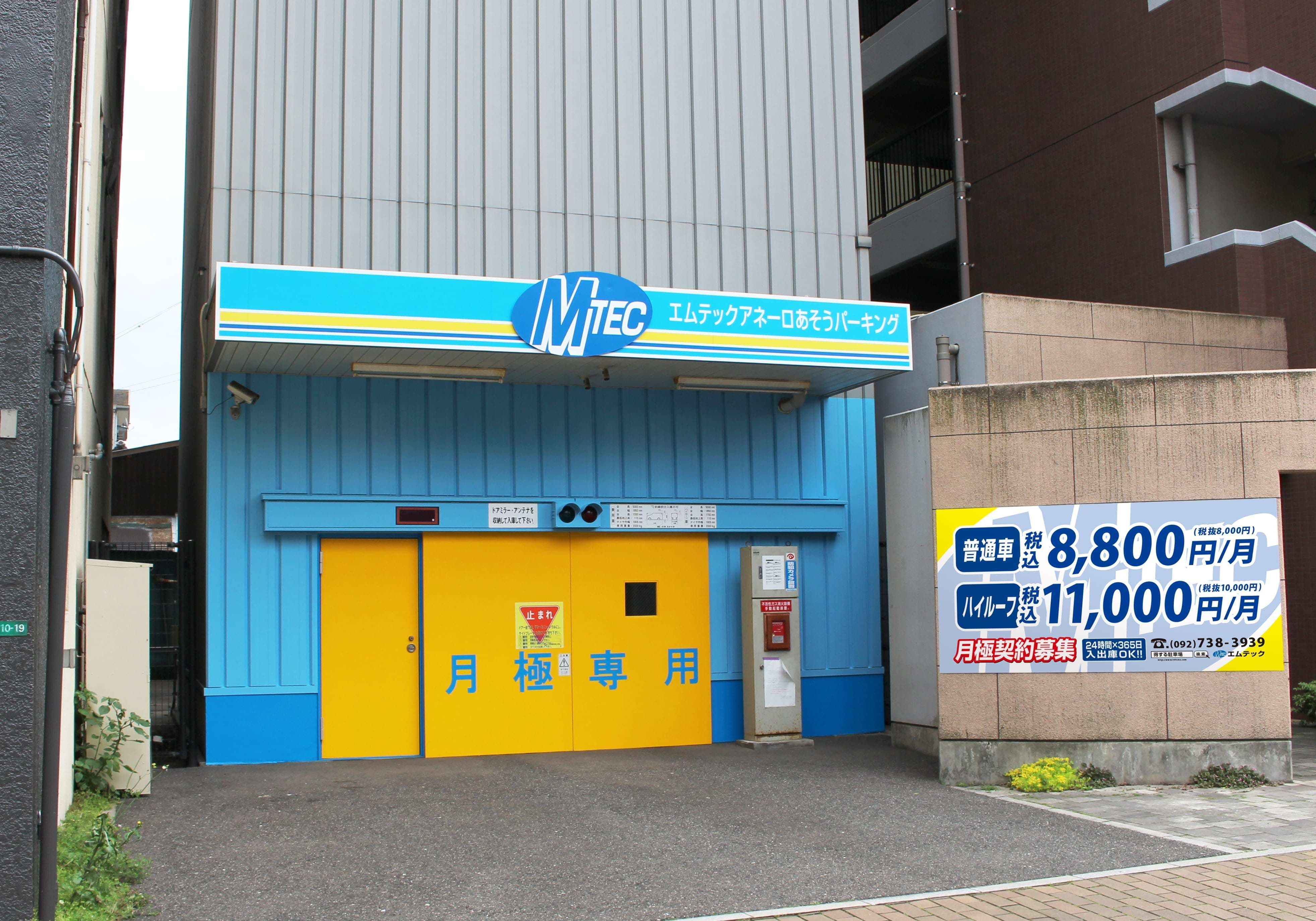アネーロあそう