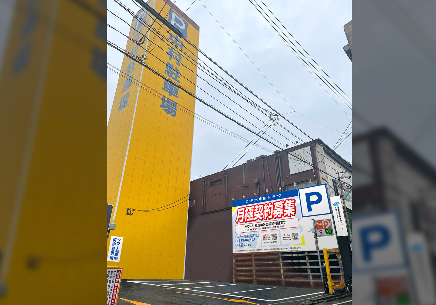 中村
