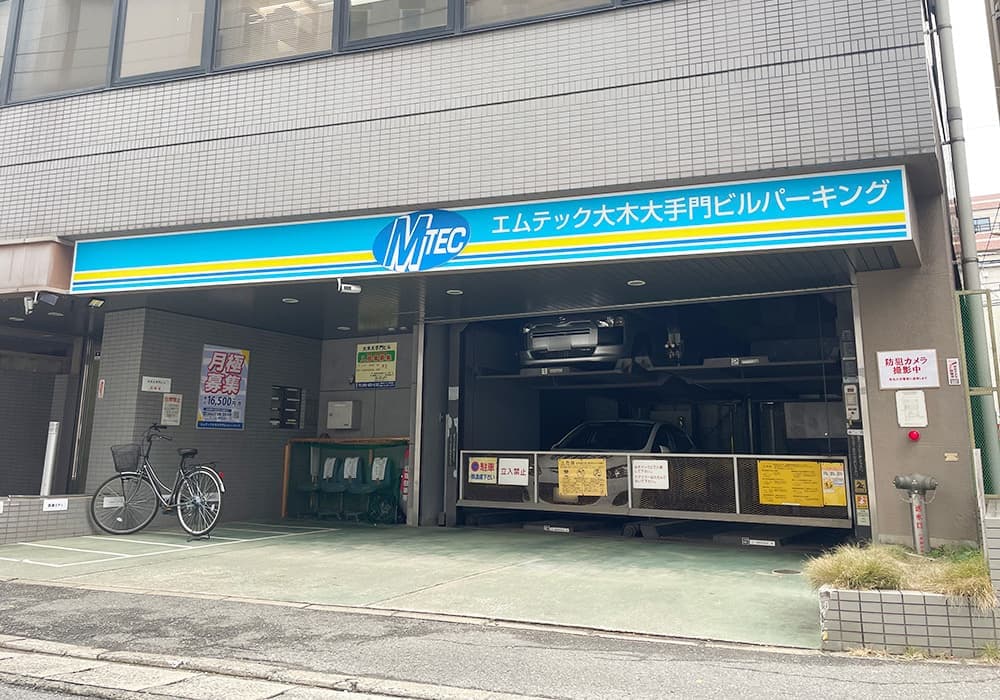 大木大手門ビル