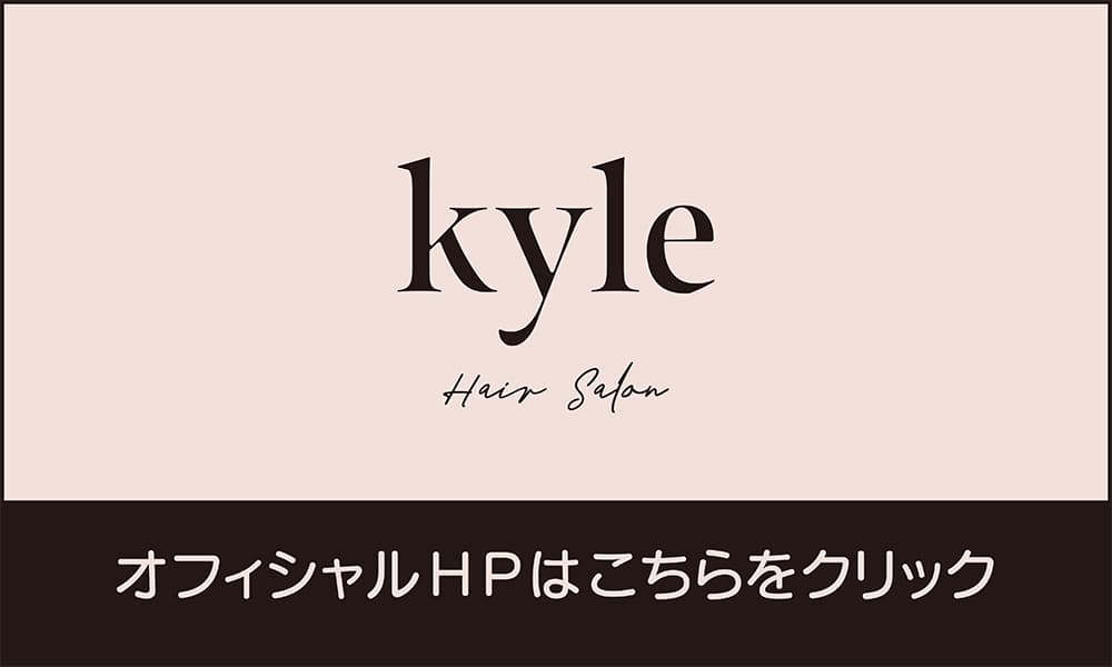 kyleロゴ