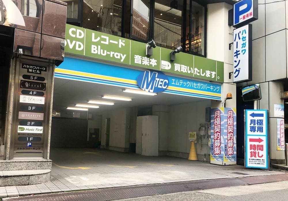 ハセガワ