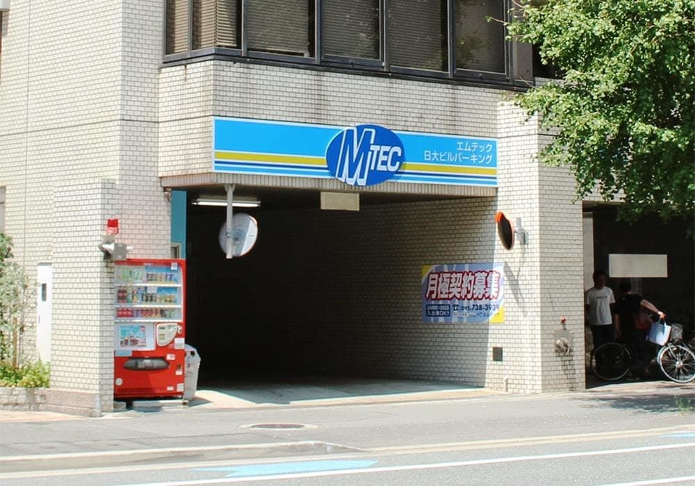 日大ビル