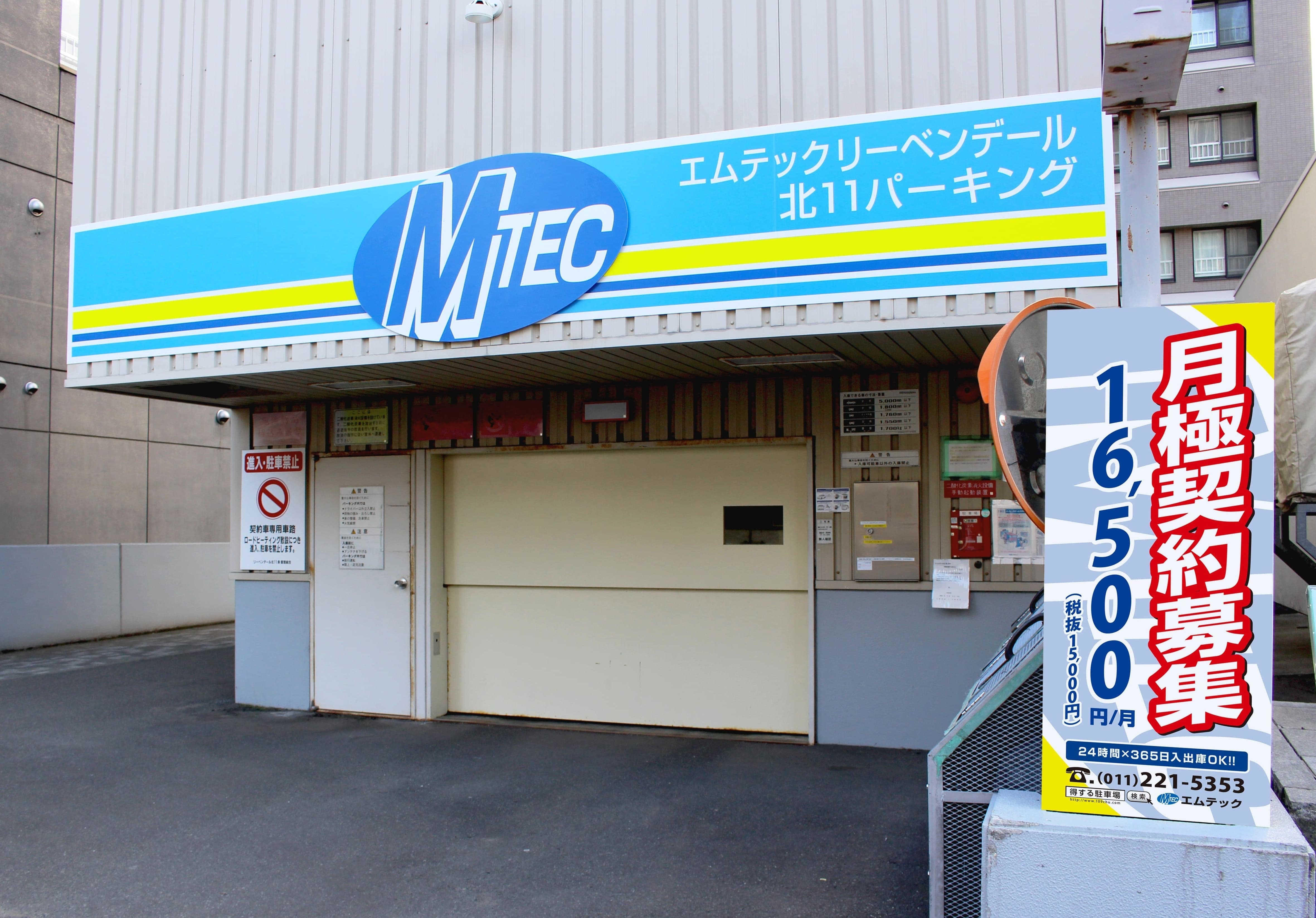 リーベンデール北11