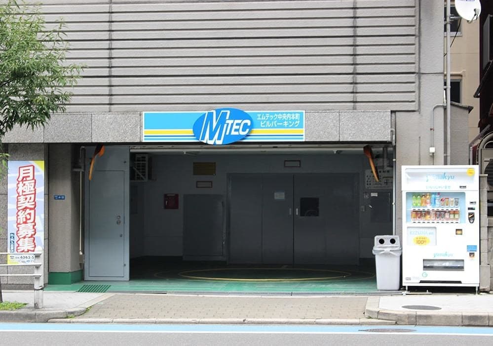 中央内本町ビル