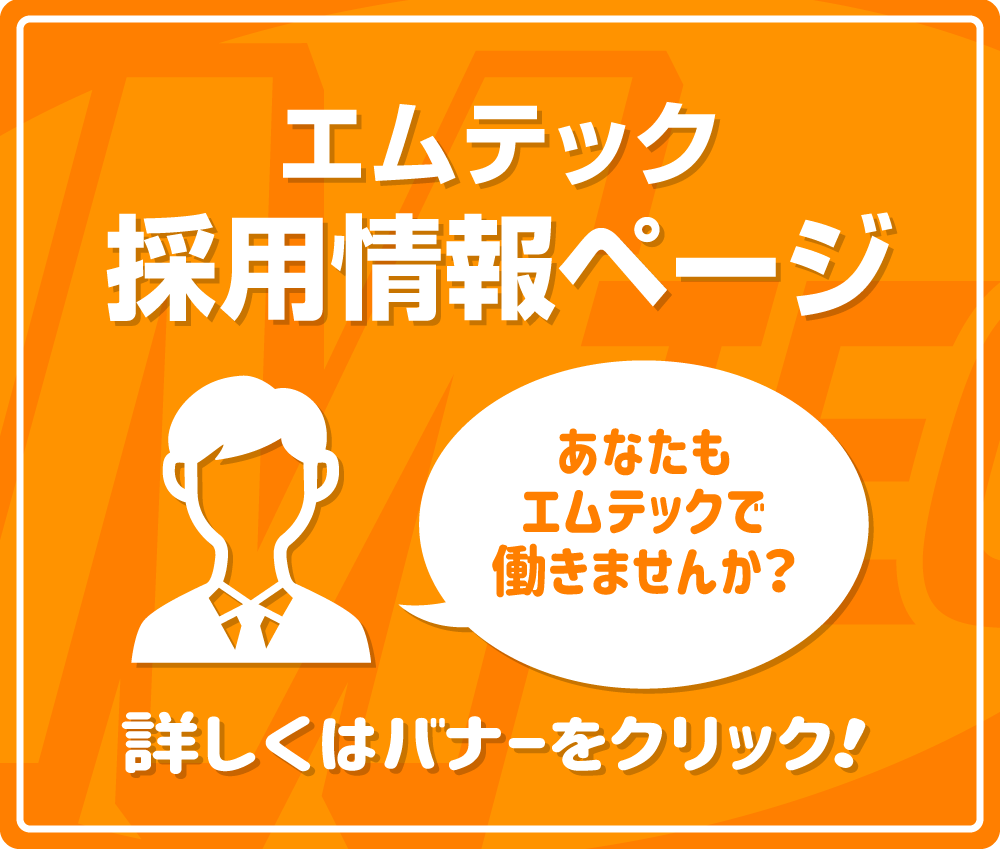 採用特設サイトリンク