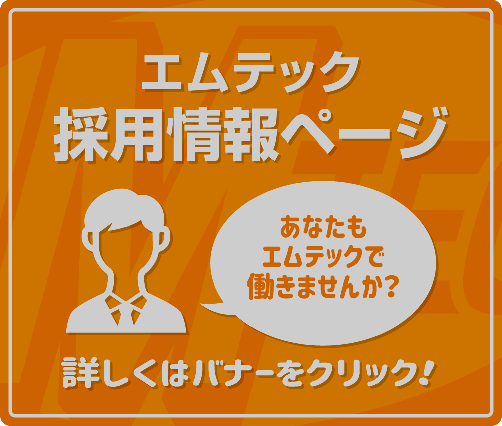 採用特設サイトリンク