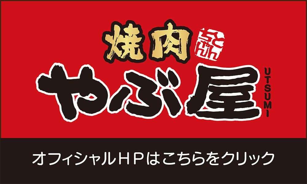 福吉家ロゴ
