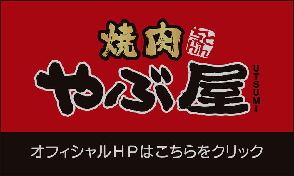 福吉家ロゴ