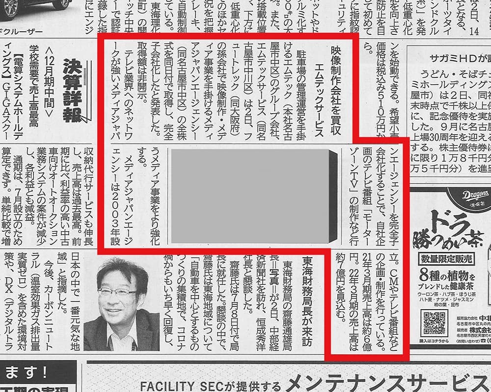2021.8月掲載