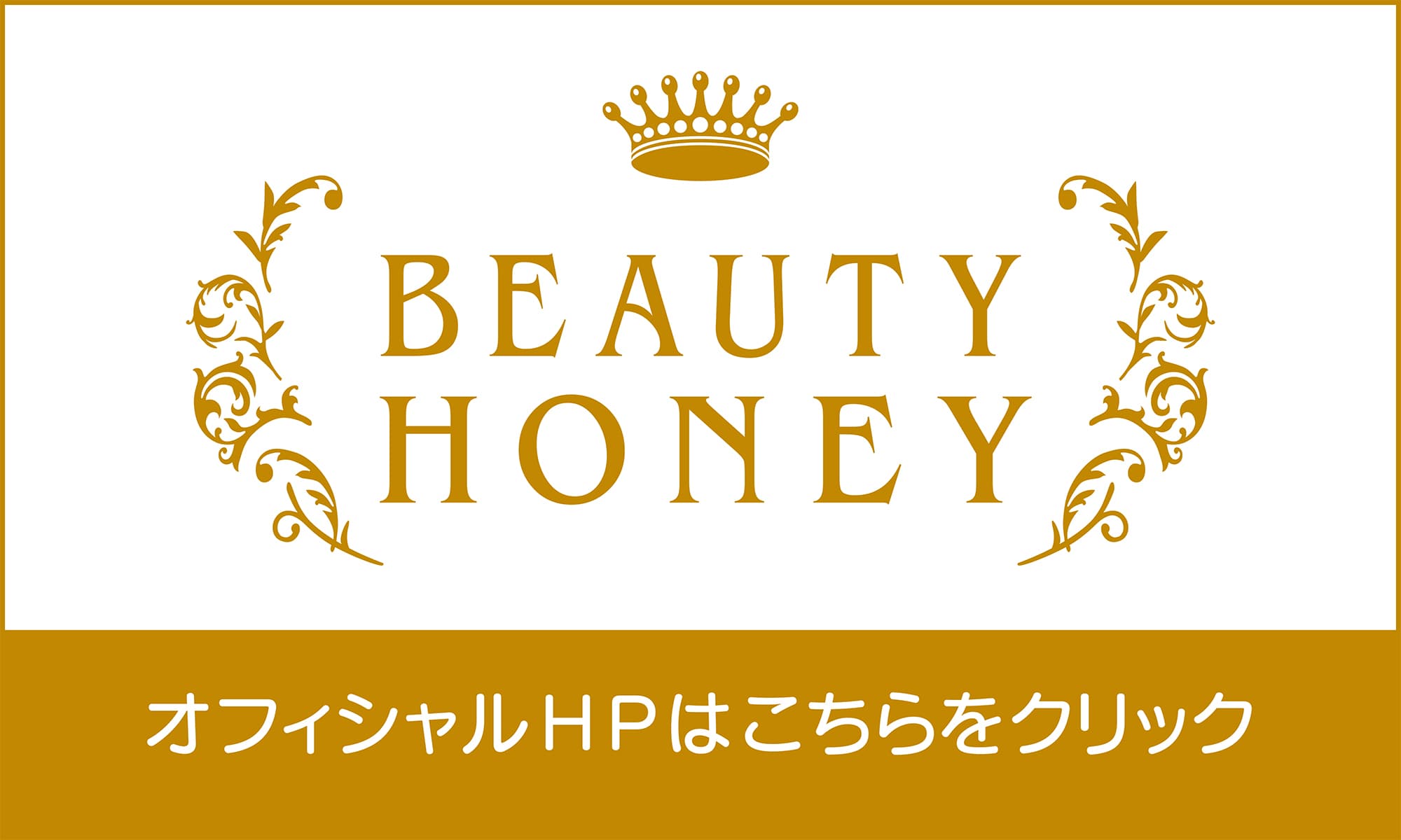 BEAUTYHONEYロゴ