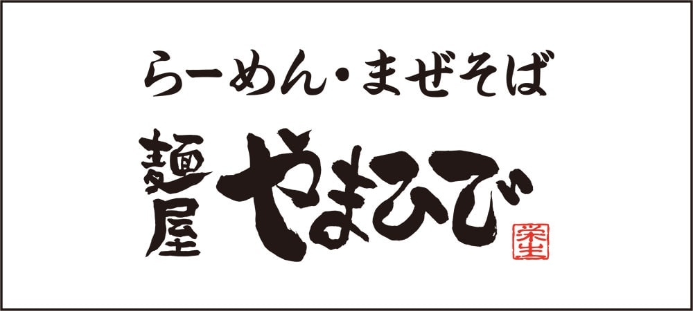 やまひでロゴ