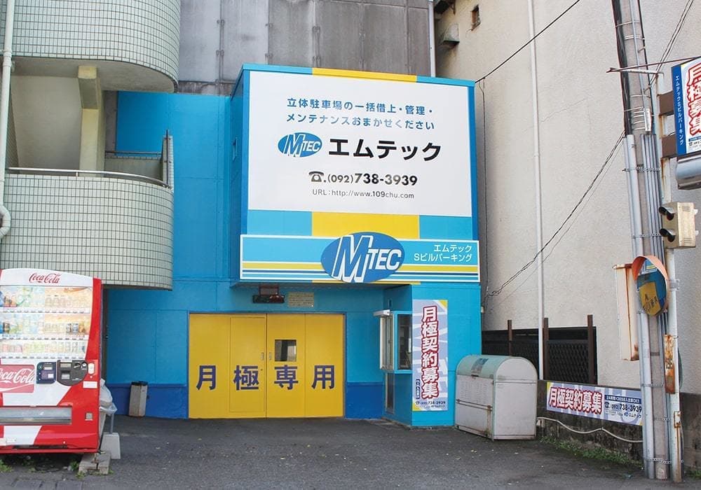Sビル